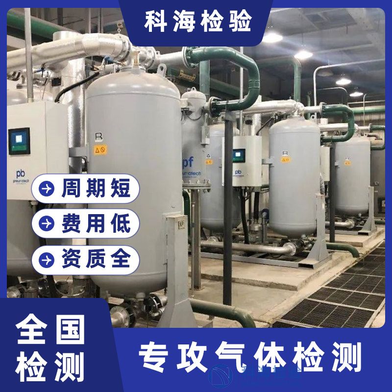 壓縮空氣檢測(cè)：標(biāo)準(zhǔn)、方法與應(yīng)用 