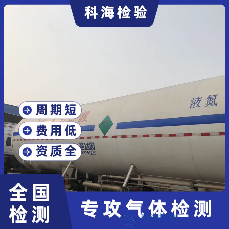 工業(yè)用氮氣成分分析與雜質(zhì)檢測的關(guān)鍵意義