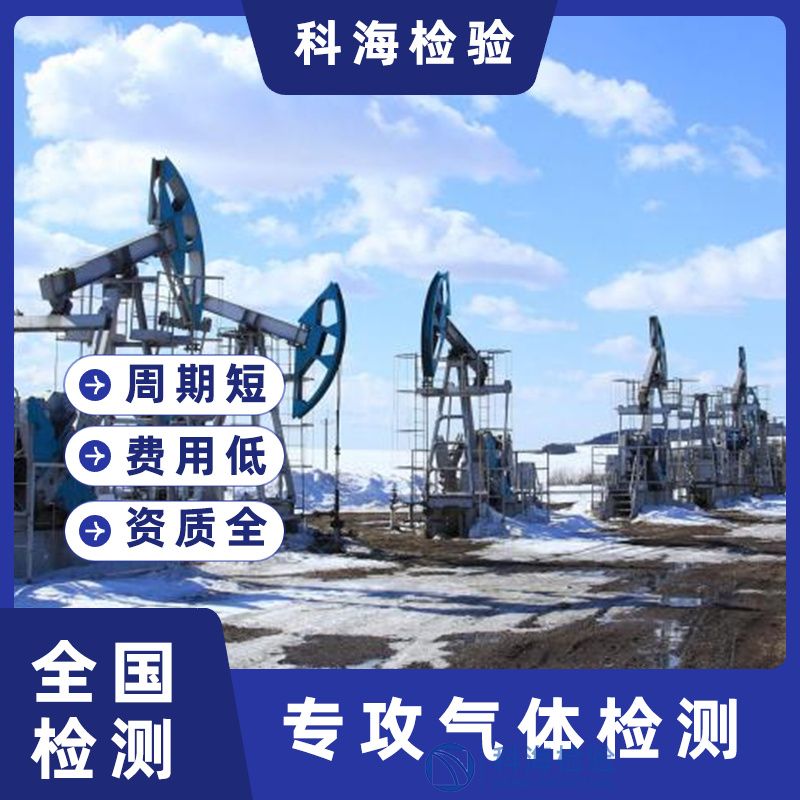 甲烷氣體雜質檢測